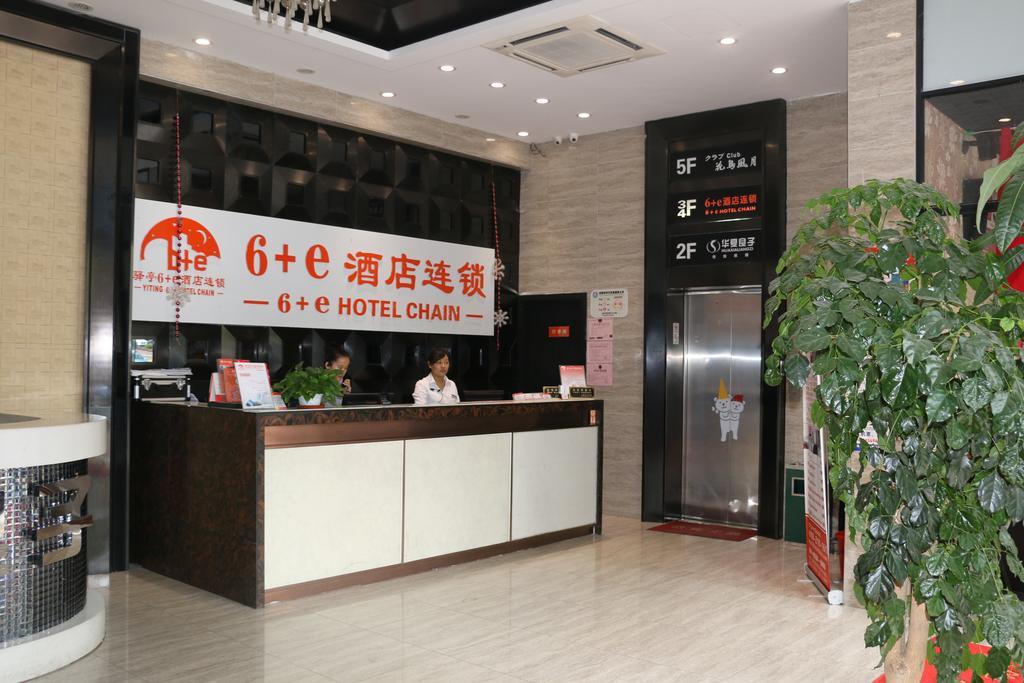 Yiting 6+e - Lujiazui Hotel